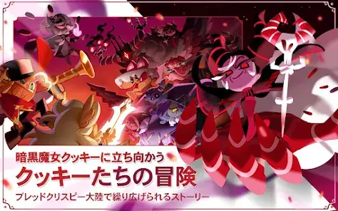 Cookie Run: Kingdom screenshot 2