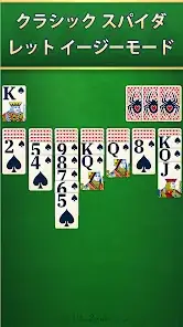 Vita Spider Solitaire screenshot 3