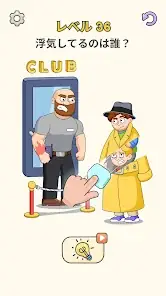 DOP 5: Erase One Part screenshot 1