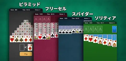 Aged Solitaire Collection screenshot 7