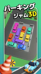 Parking Puzzle 3D - Get the Car Out screenshot 1
