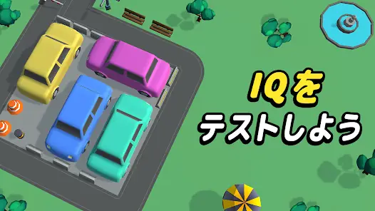 Parking Puzzle 3D - Get the Car Out screenshot 7