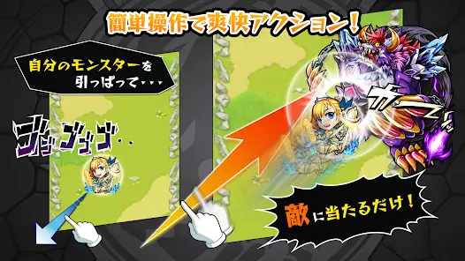 Monster Strike screenshot 7