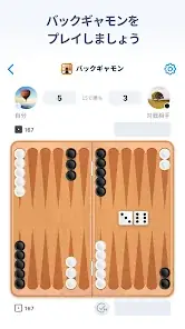 Backgammon - Board Game screenshot 1