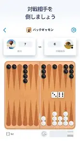 Backgammon - Board Game screenshot 5