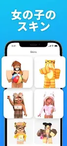 Clothes and Skins for Custom Avatars in Roblox screenshot 6