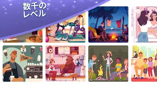 Find Differences Search & Spot screenshot 6