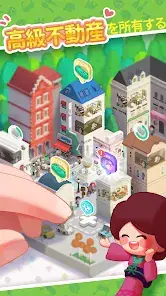 Become a Landlord! screenshot 2