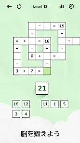 Math Crossword Number Game, Number Puzzle screenshot 1