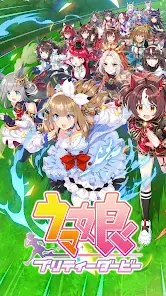 Uma Musume Pretty Derby screenshot 1