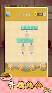 Idiom Master screenshot 2