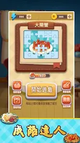 Idiom Master screenshot 7