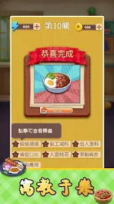 Idiom Master screenshot 4