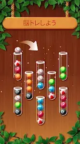 Wood Sort: Rearrange the Color Balls screenshot 2