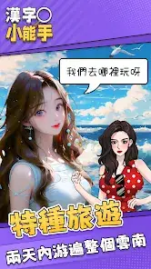 Character Master screenshot 1