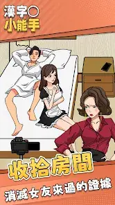 Character Master screenshot 3