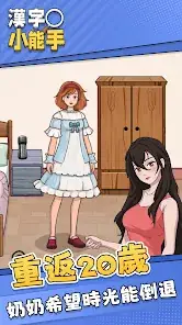 Character Master screenshot 5