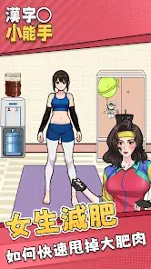 Character Master screenshot 6