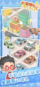 I want to become rich! screenshot 6