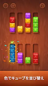 Colorwood Sort Puzzle Game screenshot 7