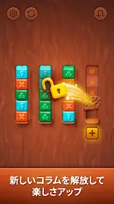 Colorwood Sort Puzzle Game screenshot 3