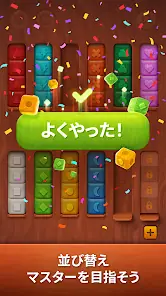 Colorwood Sort Puzzle Game screenshot 6