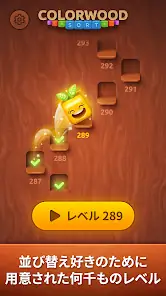 Colorwood Sort Puzzle Game screenshot 4