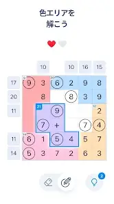 NumberSum - Number Puzzle screenshot 2