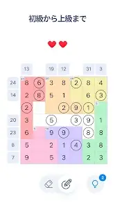 NumberSum - Number Puzzle screenshot 5