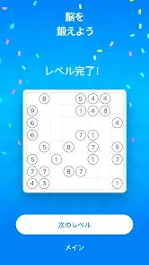 NumberSum - Number Puzzle screenshot 7