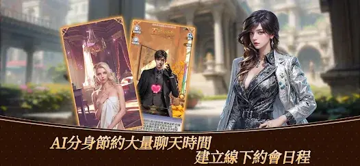 Royal Romance Saga - AI Love That Understands You screenshot 4