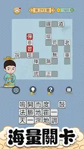 Idiom Guessing screenshot 5