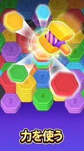 Hexastack: Rearrangement Game screenshot 7
