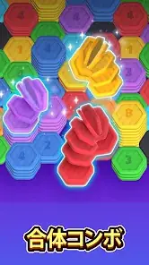 Hexastack: Rearrangement Game screenshot 5