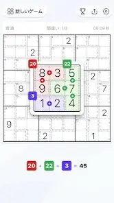 Killer Sudoku, Sudoku Puzzle, Brain Training Game screenshot 2
