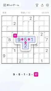 Killer Sudoku, Sudoku Puzzle, Brain Training Game screenshot 1