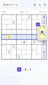 Killer Sudoku, Sudoku Puzzle, Brain Training Game screenshot 4