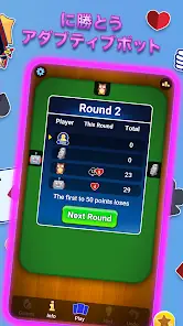 Hearts: Card Game screenshot 4