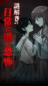 Puzzle: Can You Spot the Horror Hidden in Everyday Life? screenshot 3