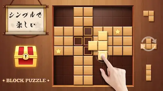 Wood Block Puzzle - Classic Brain Puzzle Game screenshot 7