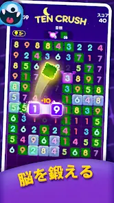 Ten Crush screenshot 3