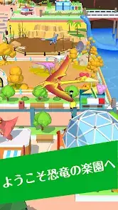 Create! Dinosaur Island - Theme Park Management Simulation Game screenshot 1