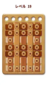 Nuts Bolt Wood Puzzle Game screenshot 3