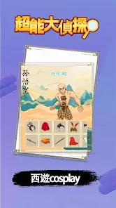 Super Detective screenshot 5