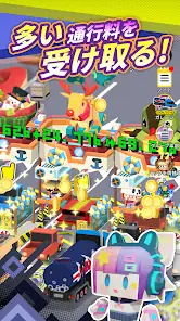 Favorite Toll Booth screenshot 1