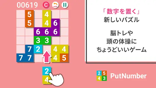 PutNumber Brain Training Number Puzzle Game screenshot 1