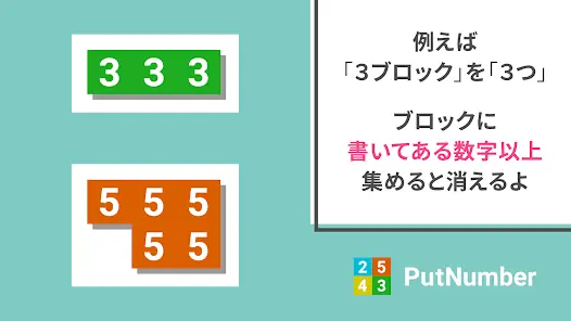 PutNumber Brain Training Number Puzzle Game screenshot 2