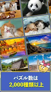 Jigsaw Prize - Enjoy Prizes and Point Rewards While Solving Jigsaw Puzzles screenshot 7