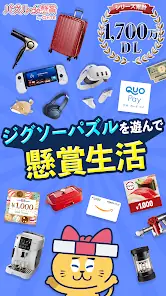 Jigsaw Prize - Enjoy Prizes and Point Rewards While Solving Jigsaw Puzzles screenshot 2