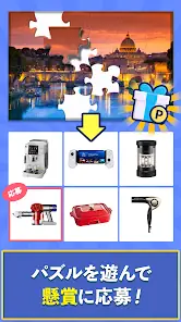 Jigsaw Prize - Enjoy Prizes and Point Rewards While Solving Jigsaw Puzzles screenshot 3